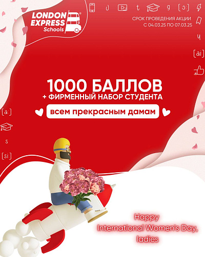 🌷Акция к международному женскому дню с 04.03 по 07.03! 🌷